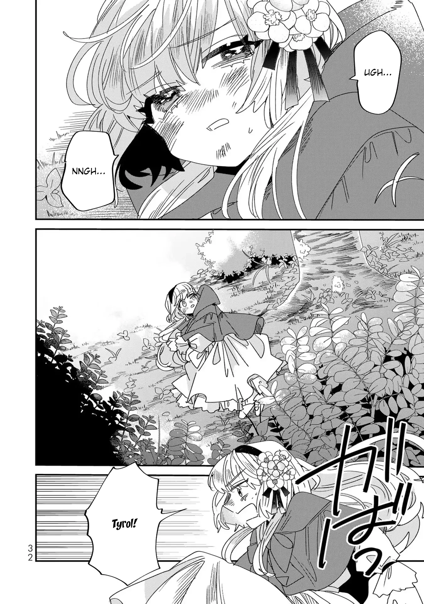 The Unlucky Lady Loved by the Final Boss Brother-in-Law Chapter 6 - ، Page 31